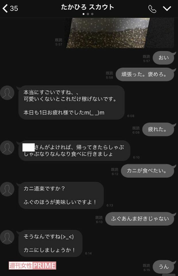 白石容疑者食事の約束をするなど、仲の良さが伺える