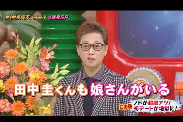 『ザ!世界仰天ニュース』で田中圭に子どもの質問をする中居正広(Xより)