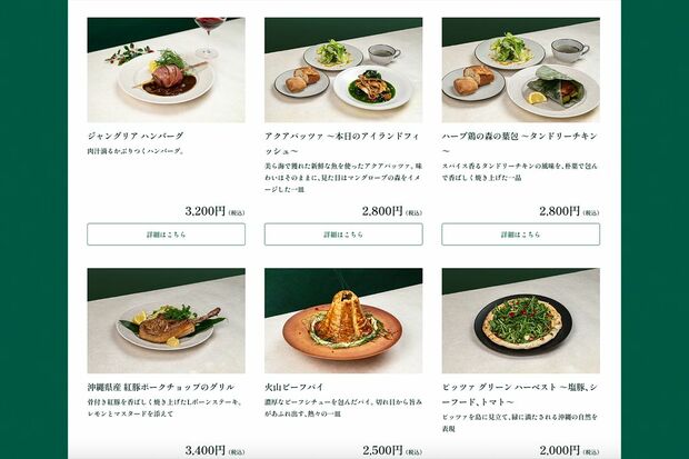 レストランメニュー(ジャングリア沖縄公式サイトより)