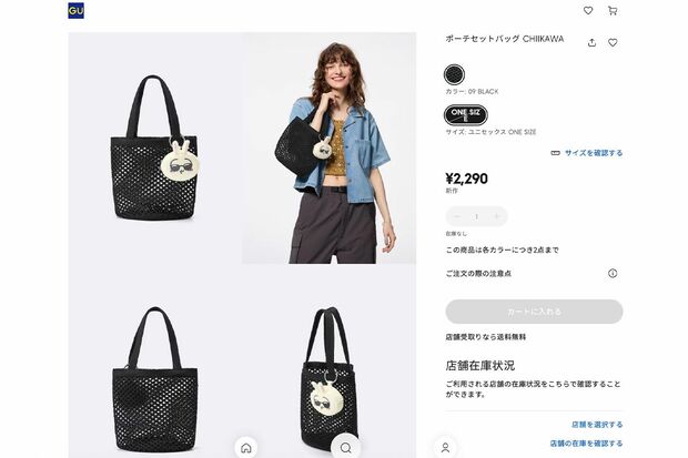 GUから発売された「ちいかわサマーアイテムコレクション」(公式サイトより)