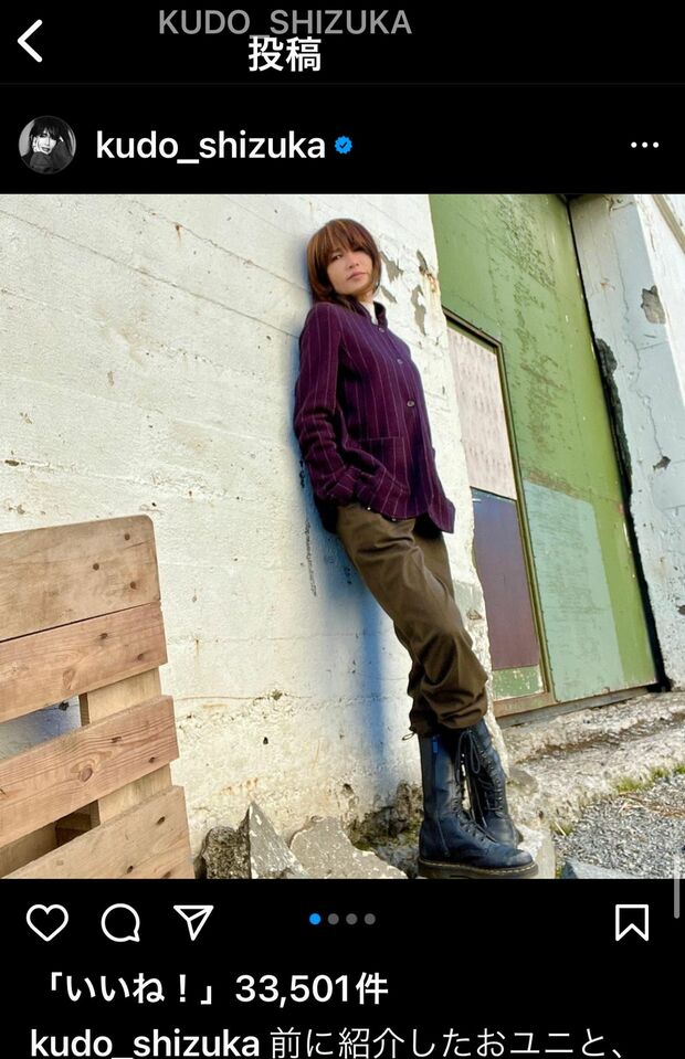 カーゴパンツと編み上げブーツを合わせたカジュアルコーデも×紫で静香流に！（公式インスタグラムより）