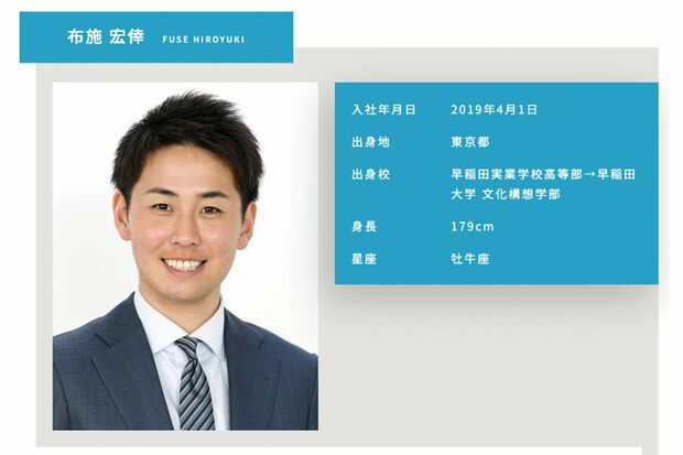 布施宏倖アナ（テレビ朝日HPより）