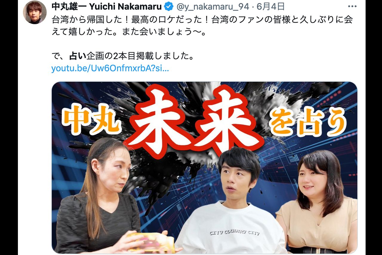 3人一緒の活動は厳しい」女子大生との密会報道で休業の中丸雄一