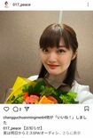 内田有紀の実妹のタレントの澪奈(本人のインスタグラムより)