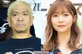 松本人志、指原莉乃