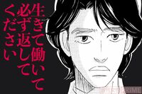 『こまどりの詩』話題連載!! 美容界を生きた女一族物語☆連載第111回