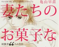 社内不倫中の40代女性、発覚防止でメールは数字の短文