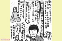 「朝型さわやか人間になりたい」宇宙の母解説、狂った体内時計をリセットする“精神統一法”