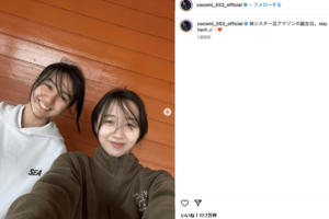 Koki,21歳の誕生日に姉妹の未公開写真を投稿したCocomi