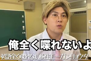 「間抜けなハーフ」「英語をまったくしゃべれない」キャラをいじる土佐兄弟