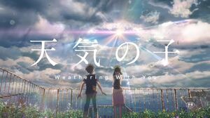 圧倒的な映像美で観客を魅了している（『天気の子』予告より）