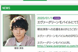 朝田淳弥（所属事務所のホームページより）