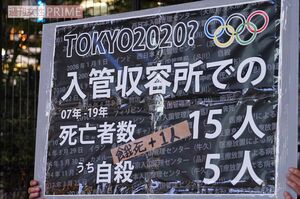 入管による「無期収容」が続く中、全国の収容施設で亡くなった外国人は15人。うち自殺者は5人