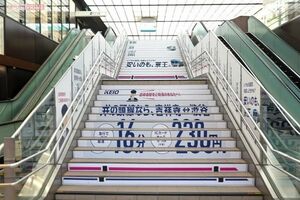 JRに喧嘩を売っていると話題の京王電鉄・吉祥寺駅の構内　撮影／編集部