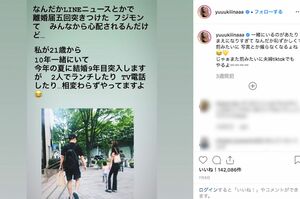 フジモンとの不仲説を否定（本人のインスタグラムより）