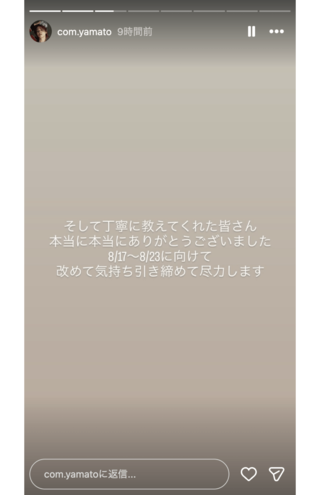 盗作疑惑を受けて謝罪するやまと(コムドット・やまと公式インスタグラムより)
