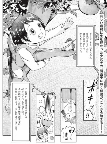 『ペンにりぼんを』第1話　井出智香恵