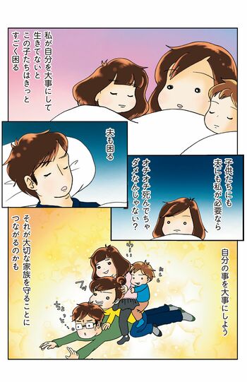 がん告知の夜（画像提供＝KADOKAWA）