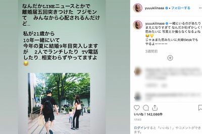 木下優樹菜に新恋人 元夫 フジモンを ブサイク 呼びしたヤバい過去に見る恋愛観 週刊女性prime 木下優樹菜に新恋人 元夫 フジモンを ブサイク 呼びしたヤバい過去に見る恋愛観 週刊女性prime