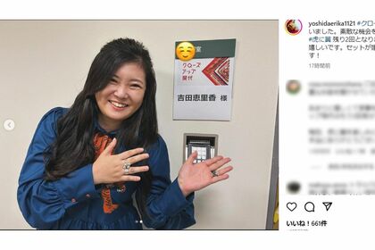 NHK朝ドラ『虎に翼』の脚本家である吉田恵里香さん(本人のインスタグラムより)