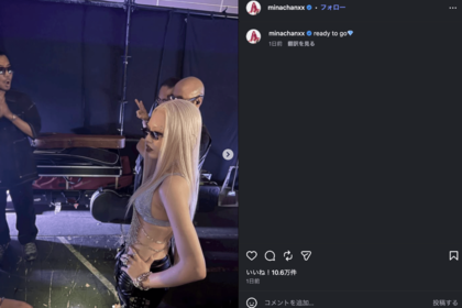 オフショットを公開したちゃんみな（公式インスタグラムより）