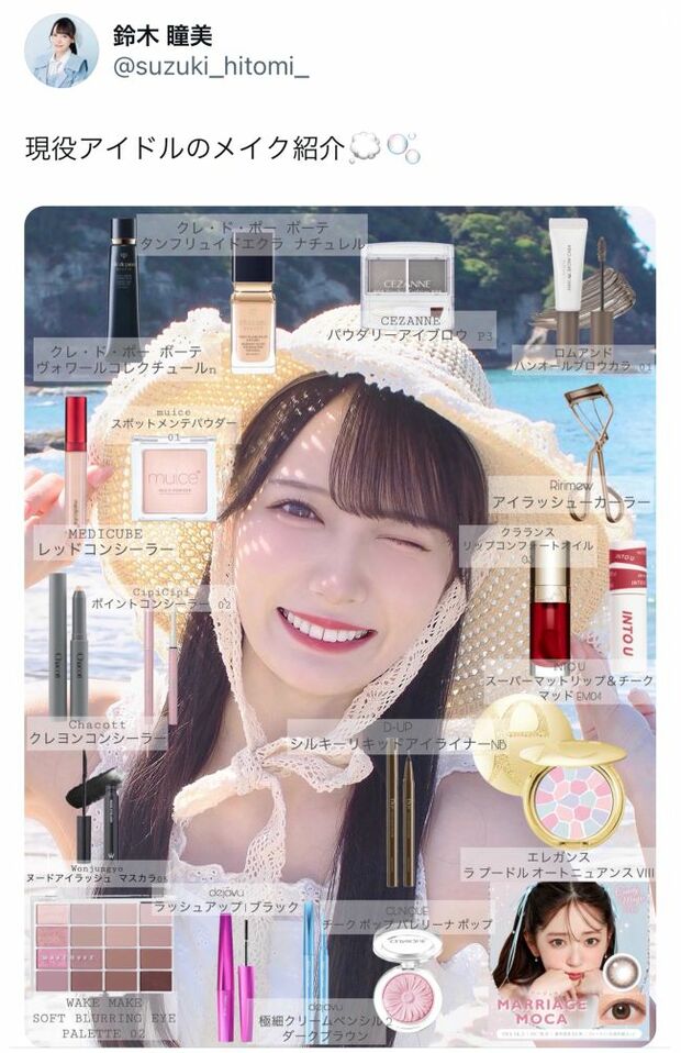 Xで流行している、現役アイドル≠ME・鈴木瞳美の“メイクレシピ”（鈴木瞳美公式Xより）
