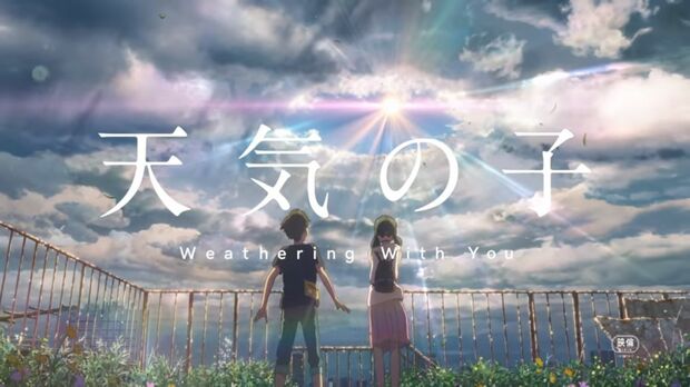 圧倒的な映像美で観客を魅了している（『天気の子』予告より）