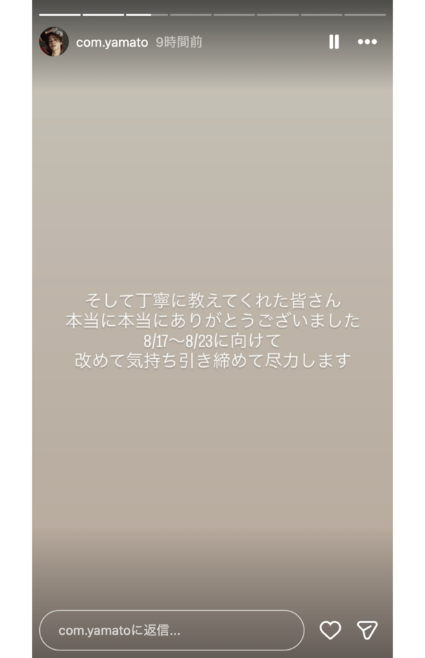 盗作疑惑を受けて謝罪するやまと（コムドット・やまと公式インスタグラムより）