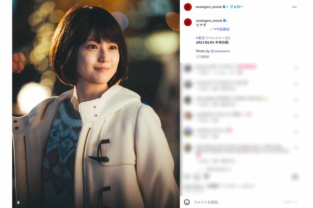 ヒナタ役を演じる今田美桜(映画『東京リベンジャーズ2』公式インスタグラムより)