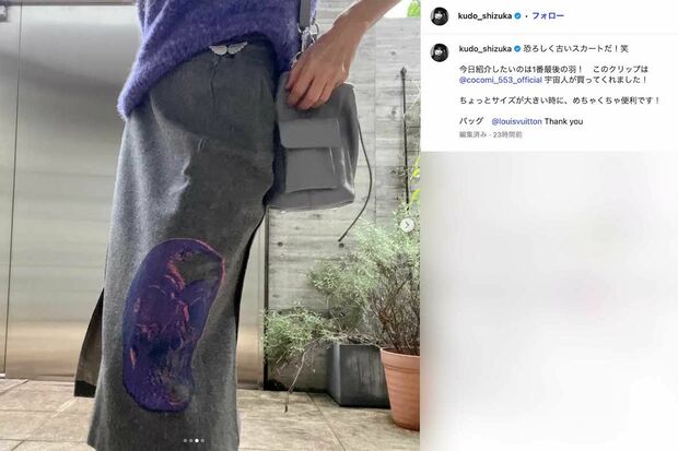 紫色の大きなドクロがあしらわれた、ひざ下丈スカートを披露した工藤静香（本人のインスタグラムより）