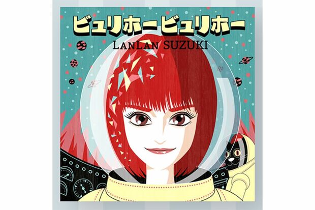 昨年12月にはデジタルシングルをリリース