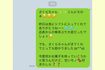 おばさん構文のイメージ。絵文字の多用や長文は若者にはちょっと負担かも……