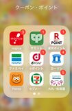 丸山さんのスマホ画面。スーパーやコンビニなど、よく行く店の公式アプリをスマホにダウンロードして、お得なクーポンをいつでもムダなく利用できるようにしている