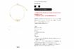 亀梨和也が販売している超高額ジュエリー(inside23公式サイトより)