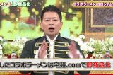 『ラーメンコロシアム』のMCを務めた宮迫博之（宮迫のYouTubeチャンネルより）