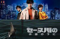 鈴木亮平『シティーハンター』の5倍以上の9000万ビューを達成、Netflixのサメ映画『セーヌ川の水面の下に…
