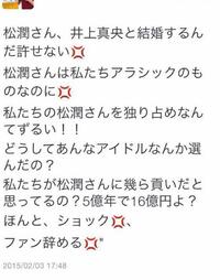 結婚報道で荒れた松本潤ファンのツイートが面白すぎると話題