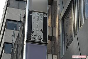 出火元となった4階のクリニック