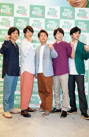 '19年7月『ARASHIEXHIBITION“JOURNEY”嵐を旅する展覧会』会見