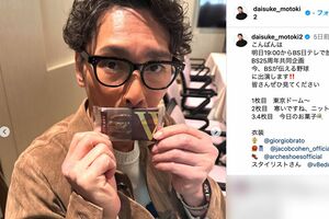 元木大介のインスタグラムより（2025年3月）
