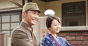 戦後70年ドラマスペシャル『妻と飛んだ特攻兵』：陸軍特別操縦見習士官という狭き門に合格した山内節夫（成宮寛貴）は、任地の満州に飛び立つ直前に房子（堀北真希）と結婚。1日も日本で一緒に暮らすことのなかった夫妻が、なぜ