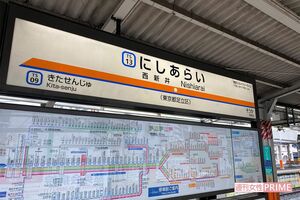 千葉貴之容疑者は女性のあとを追い西新井駅で下車すると……
