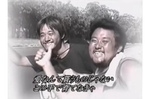 挫折しそうな2人を支えたのは、TUBEの前田亘輝が作ってくれた応援ソングだったとか