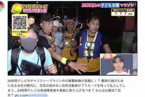 『24時間テレビ』ゴール前での、水色のTシャツを着た男性による“乱入”シーンにネットも騒然（一部編集部加工）