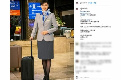 『GTOリバイバル』に出演する松嶋菜々子。“冬月先生”は客室乗務員に転職か（公式インスタグラムより）