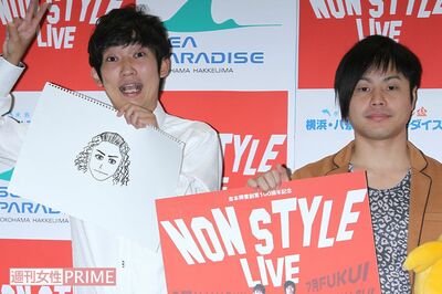 『NONSTYLE』