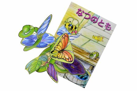 令和2年『夏の友』（完成版）表紙1年（写真提供：一般財団法人岐阜県校長会館）