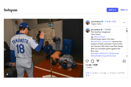 山本由伸へひれ伏す佐々木朗希(ジョン・スーフー氏のInstagramより)