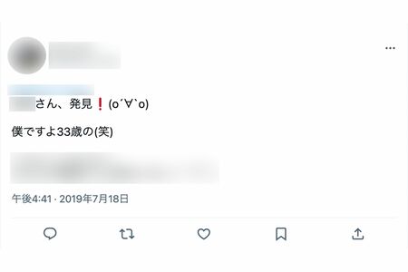 実生活で会った女性のアカウントを特定してメッセージを送ることもあった藤山功至容疑者（本人のものとされるツイッターより）