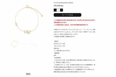 KAT-TUN・亀梨和也「富豪じゃないんだわ」ソロプロジェクト『Inside23』で販売した“本格ジュエリー”の金額に不満噴出 | 週刊女性PRIME